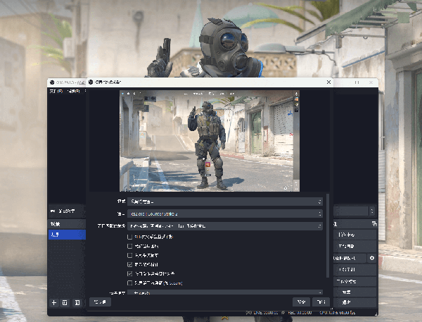 一段英文轻松解决OBS游戏采集无法获取CS2画面的问题